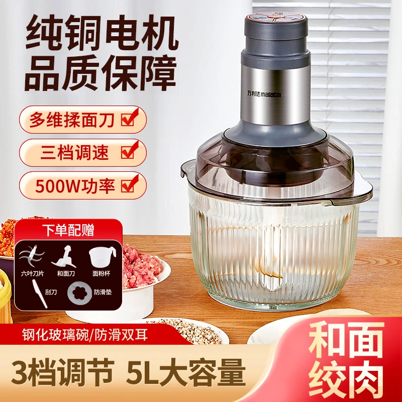 malata/万利达玻璃盆绞肉和面家用电动多功能料理搅拌和面一体机
