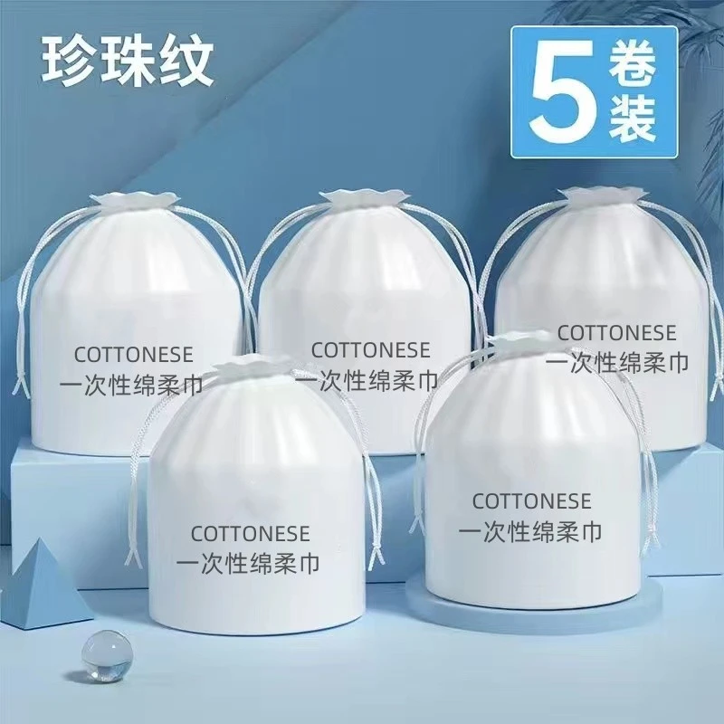 【到手五卷】一次性洗脸巾卷筒式擦脸巾干湿两用洁面巾