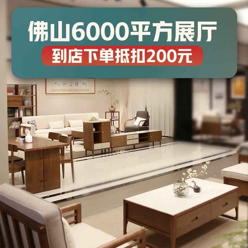 佛山线下全屋家具体验馆 预约到店即送好礼 门店抵扣券