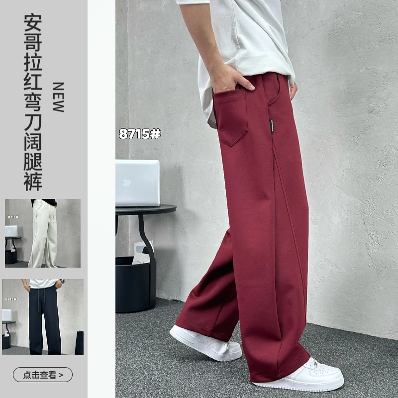 苗禾卫【男一号】男士直筒卫裤运动裤休闲裤垂顺垂坠感经典百搭宽松