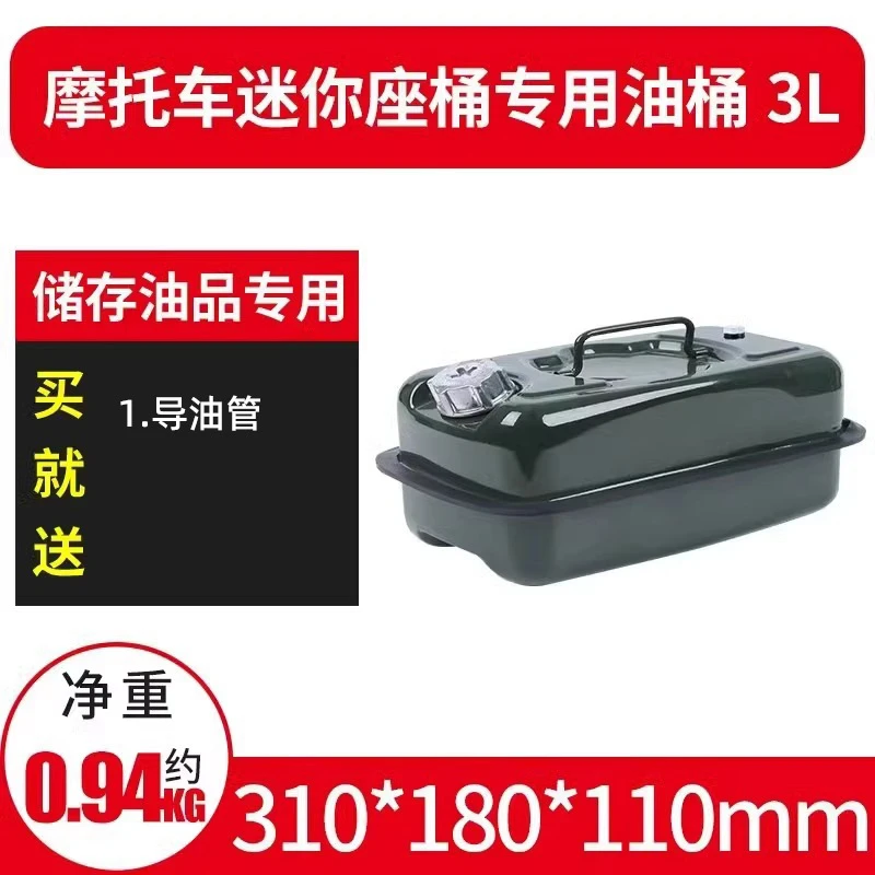 加厚耐用铁油桶多功能30升20升10升5L加油桶柴油壶多功能备用油箱