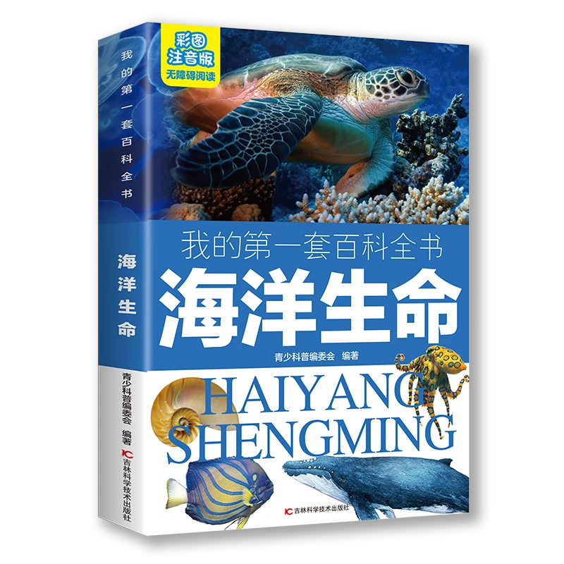 海洋生命书籍达尔文进化论仿生学特价书籍古生物生物书动物遗传学