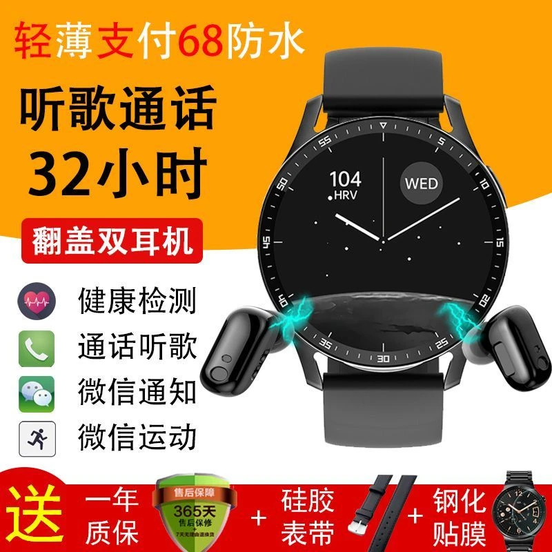 超薄翻盖IP68防水蓝牙耳机通话支付智能手表二合一多功能运动手环