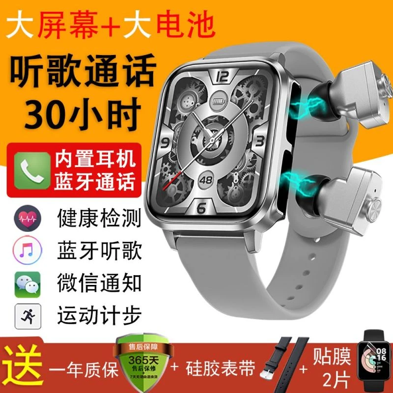 多功能方屏通话TWS蓝牙耳机智能手表二合一心率运动防水手环男女