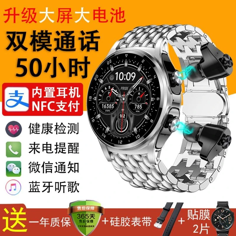 新款多功能NFC支付TWS蓝牙耳机智能手表二合一运动防水通话手环男