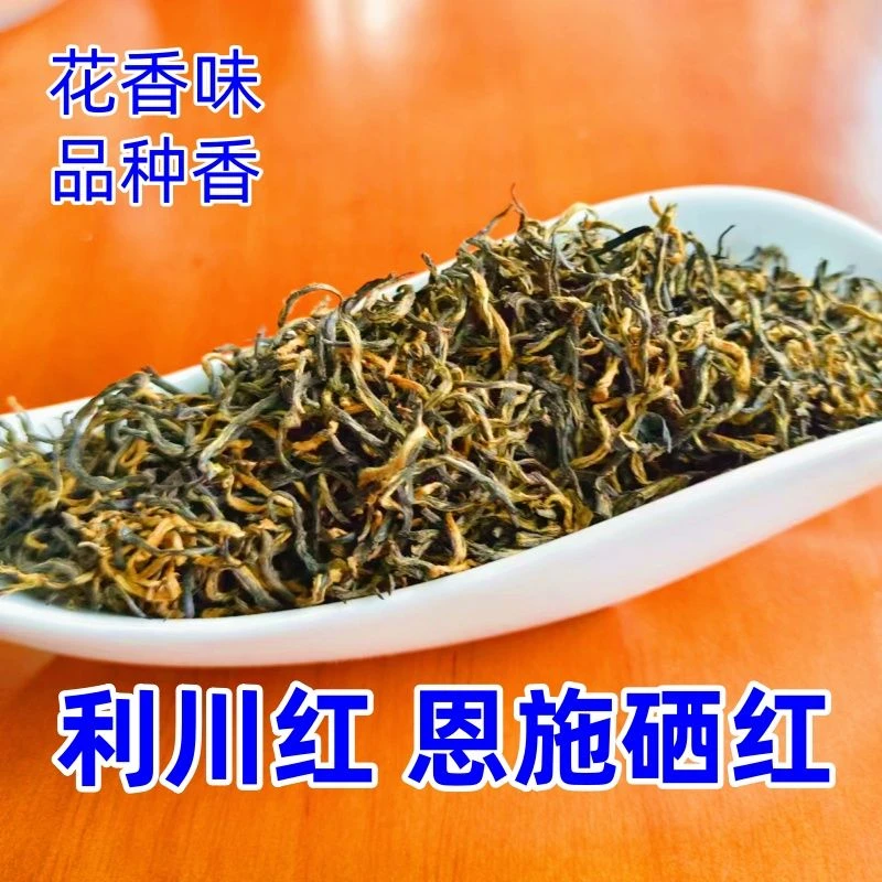 5A恩施利川红各250克礼罐装