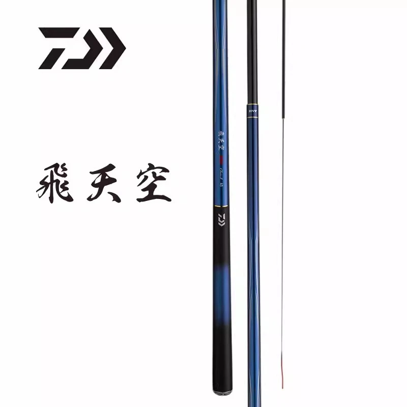 DAIWA/达亿瓦飞天空综合竿鲫鱼鲤鱼休闲竞技野钓台钓竿碳素鱼竿