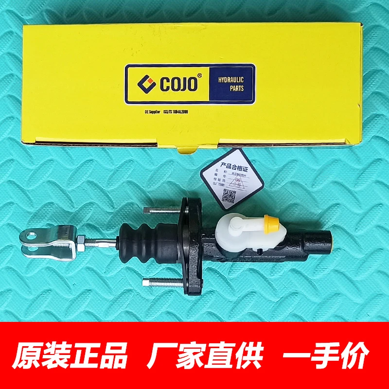 适用于众泰T600离合器总泵离合总缸T600 1.5T 2.0T汽车离合器总泵