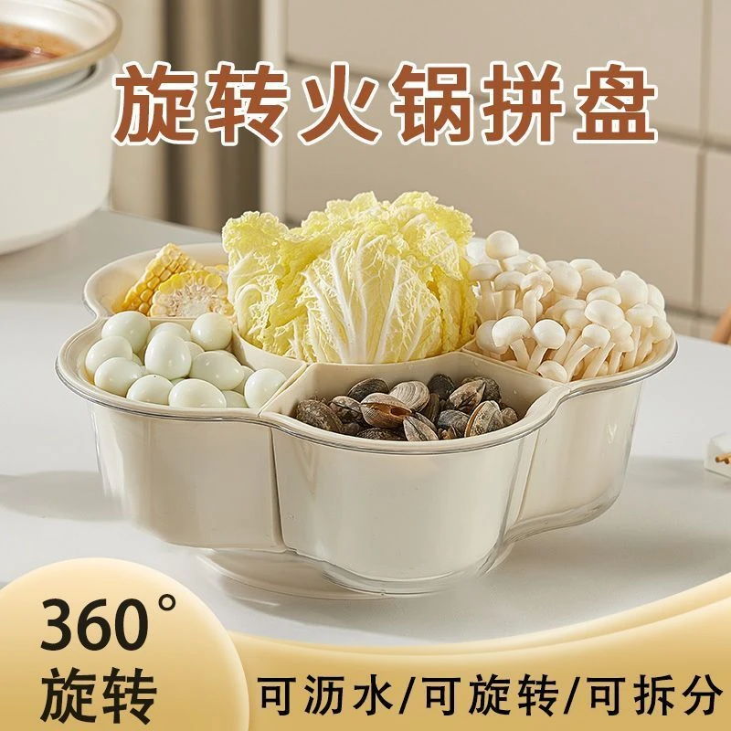 旋转火锅拼盘厨房耐用收纳旋转蔬菜水果分格洗菜备菜双层实用家用