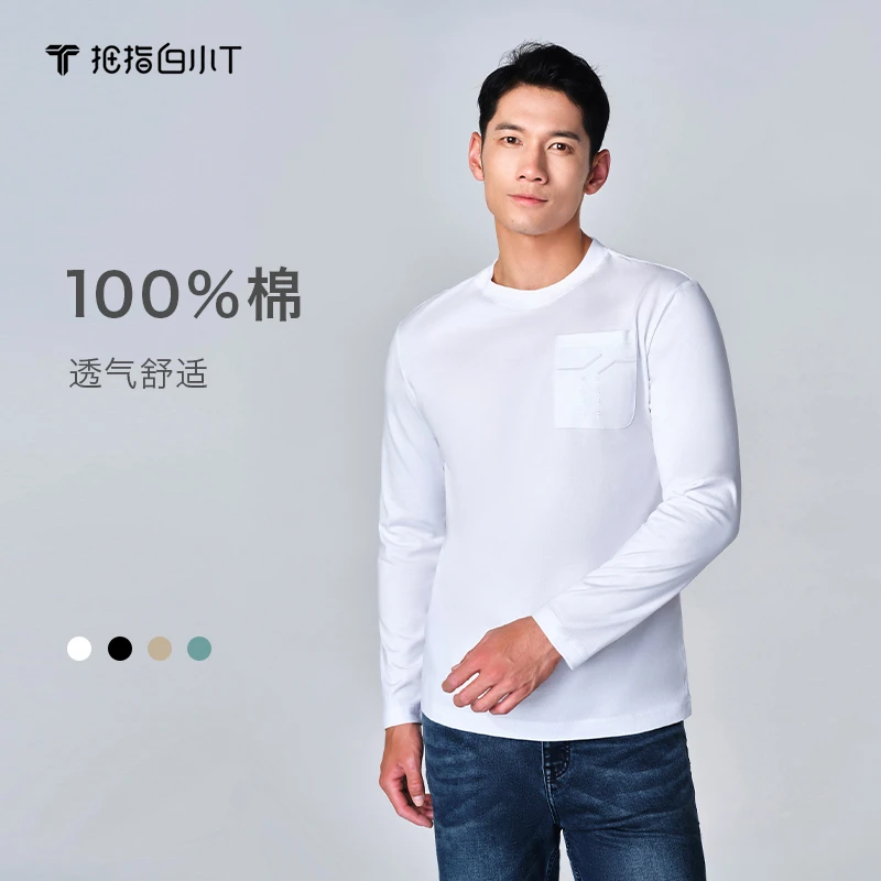 【白小T】纯棉刺绣贴袋长袖t恤男士舒适户外秋季新款百搭设计纯色