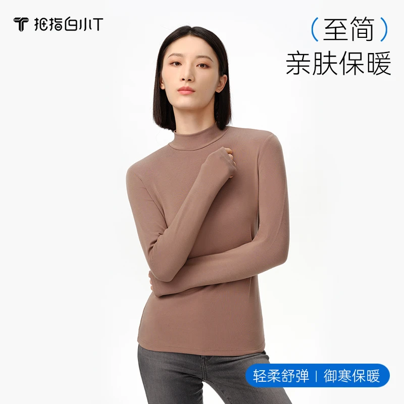 【白小T】女士简约风纯色长袖亲肤小高领打底衫舒适保暖打底