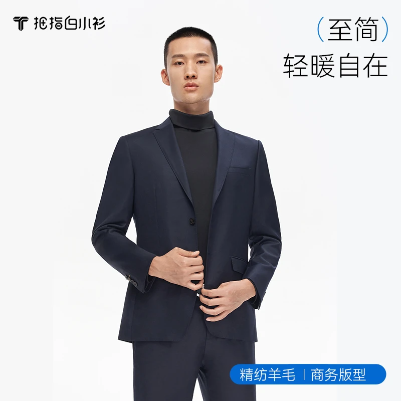 【拇指白小衫】商务休闲西装外套男士绵羊毛商务套西舒适纯色上衣