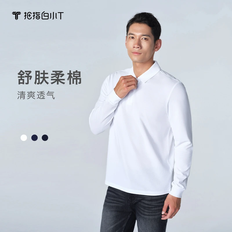 【白小T】休闲长袖POLO秋季男士纯色商务休闲清爽长袖翻领polo舒适
