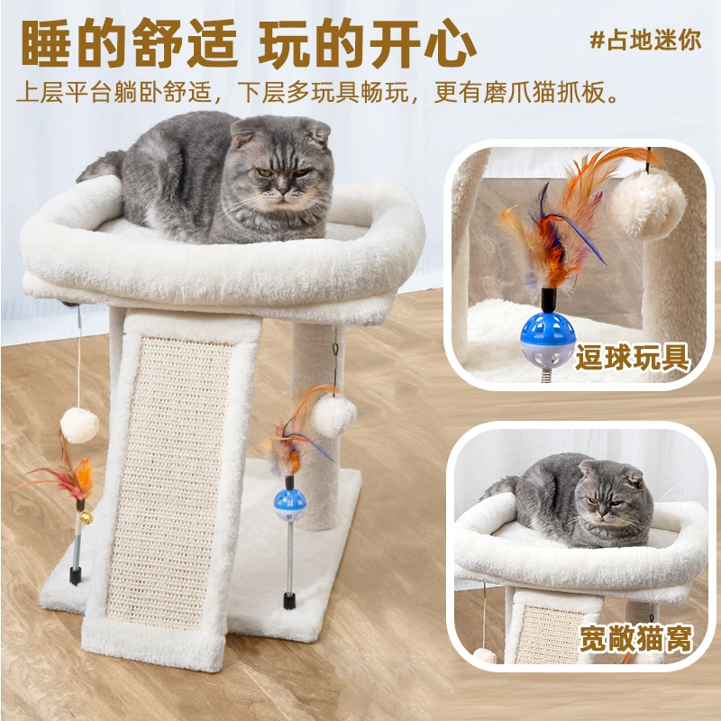 06A款式猫爬架猫窝猫树一体不占地耐抓猫爬架猫窝猫树一体