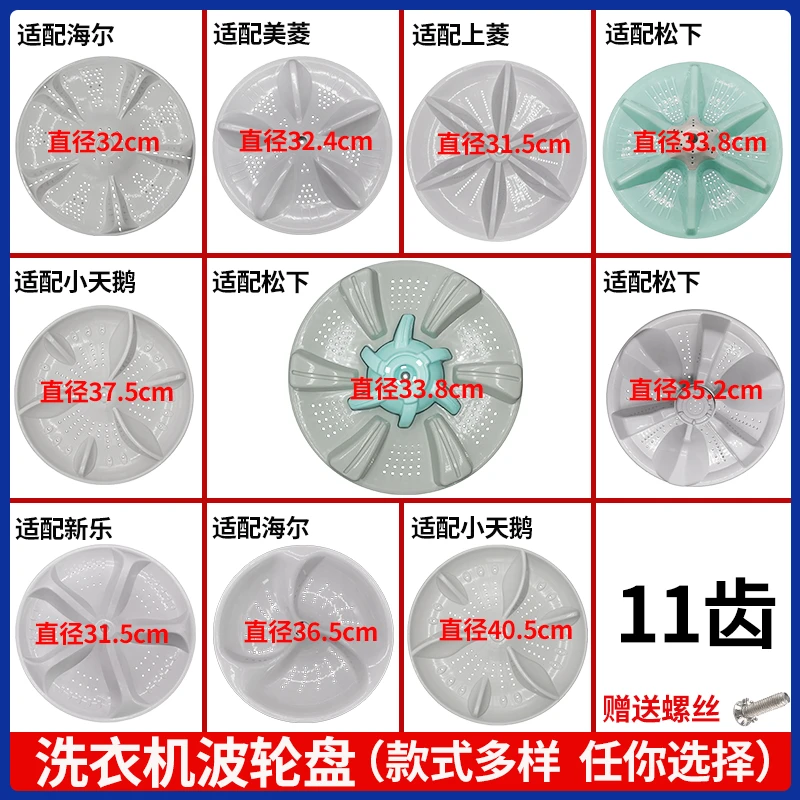 萃英天城全自动洗衣机波轮盘转盘底盘水叶水轮11齿波轮盘通用配件