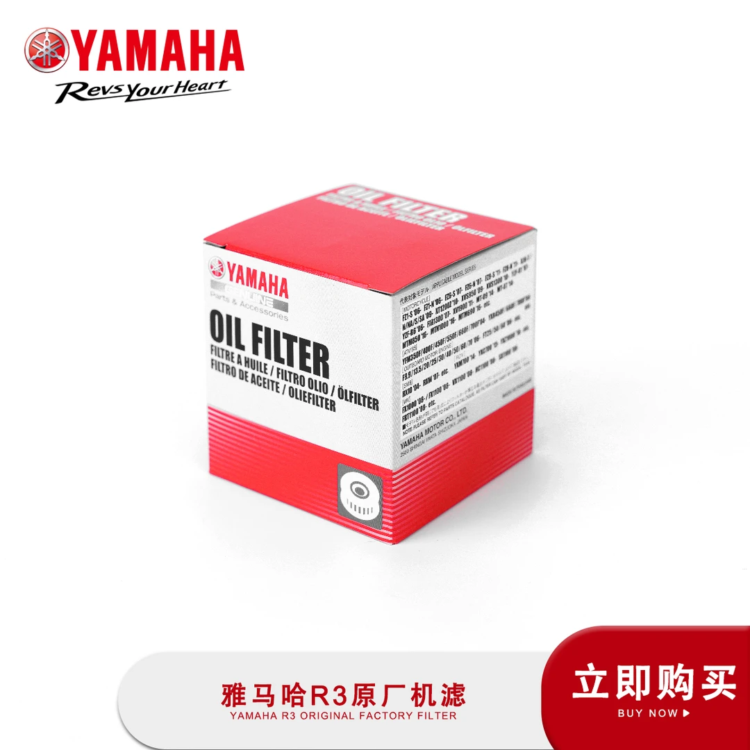雅马哈R3和XMAX原厂机滤