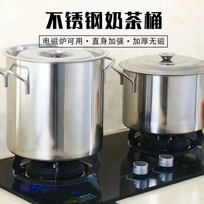 【伊富贵】餐饮煮茶必备！不锈钢桶圆桶带盖商用卤水锅油桶水桶加厚