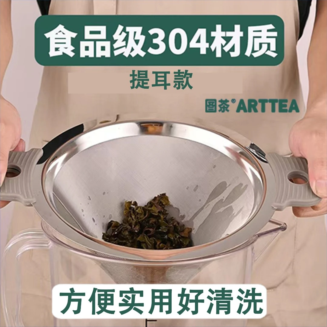 【伊富贵】304精细不锈钢漏斗密漏网奶茶店双层茶隔过滤超细手冲
