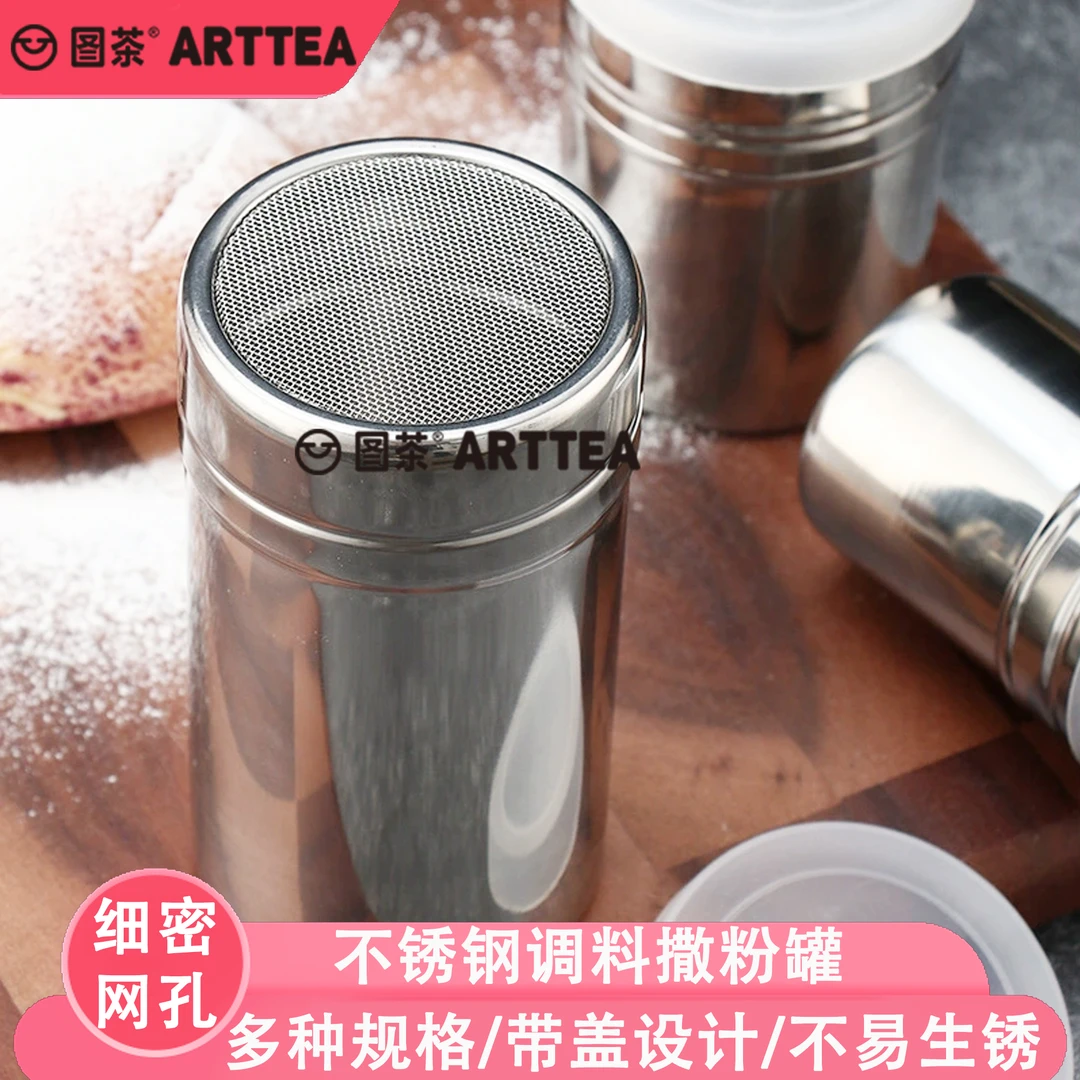 【伊富贵自用】不锈钢撒粉罐超细调料罐带盖抹茶可可粉烘焙工具加厚