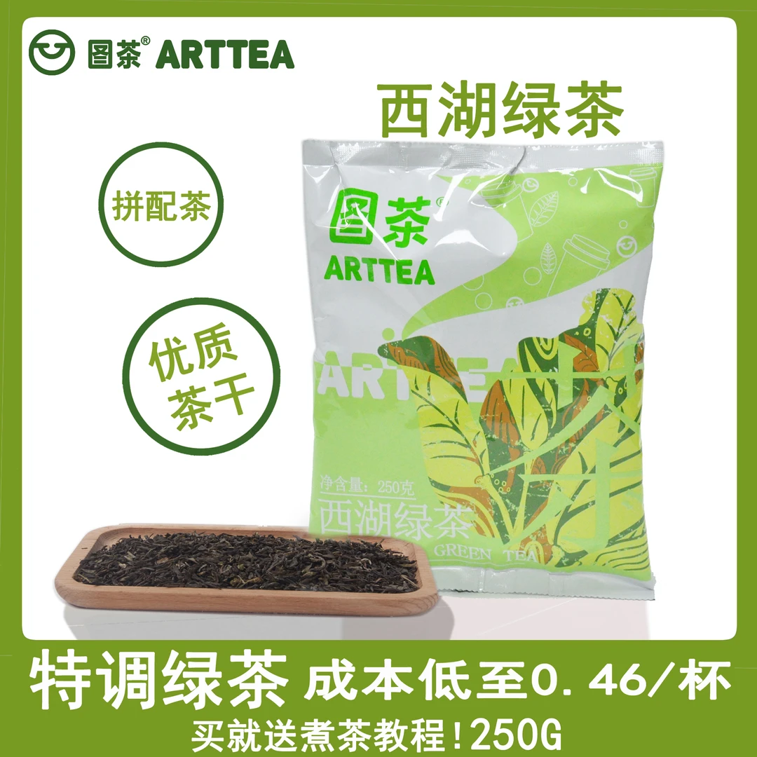 【伊富贵】图茶西湖绿茶茉莉柠檬茶奶茶250g茉莉花茶香醇茶香饱满