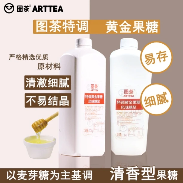 【伊富贵】图茶专用特调黄金果糖奶茶柠檬茶搭配黄金糖浆原料瓶装