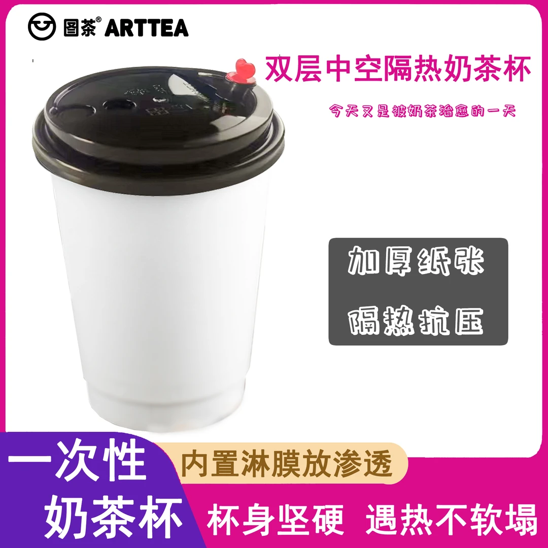 【伊富贵】商用双层加厚隔热纸杯一次性杯子奶茶咖啡杯带盖防烫防漏