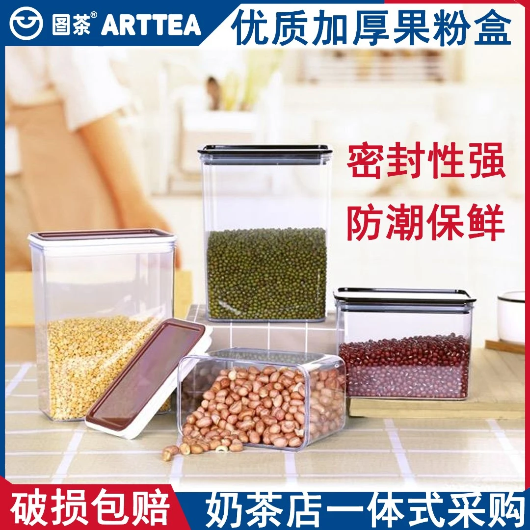 【伊富贵】食品储存密封盒带盖透明度高耐摔果粉盒加厚防潮方形储物