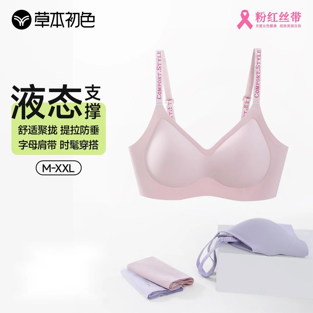 【草本初色】反重力提拉女士文胸字母肩带运动内衣运动美背透气