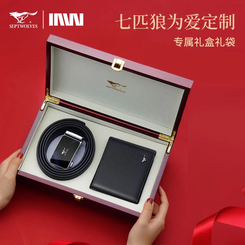 七匹狼皮带男士真皮2025新款腰带钱包生日礼物送男朋友中秋节礼品