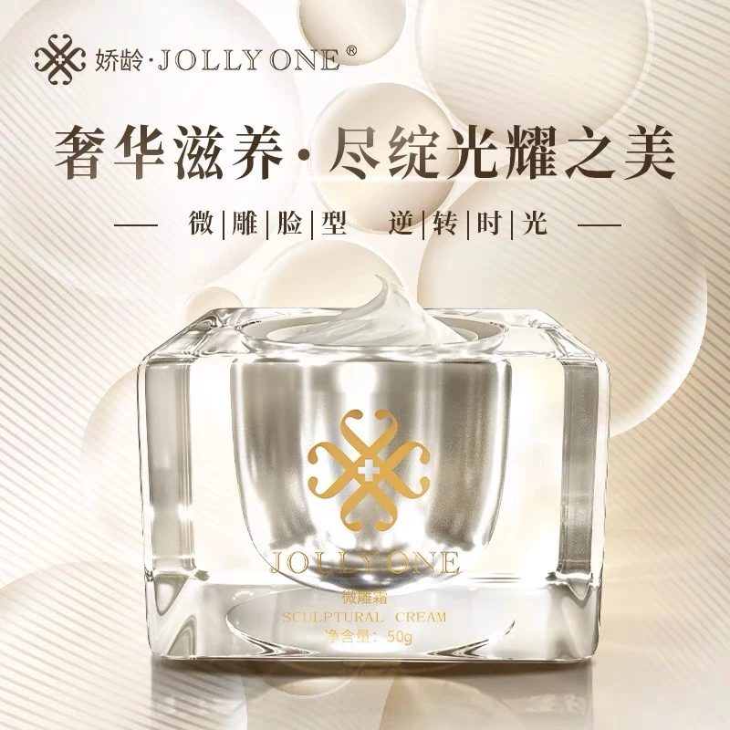 JOLLYONE娇龄【微雕霜+水嫩凝露+活焕水】