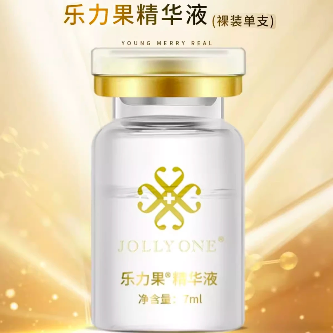 JOLLYONE娇龄乐力果精华液保湿