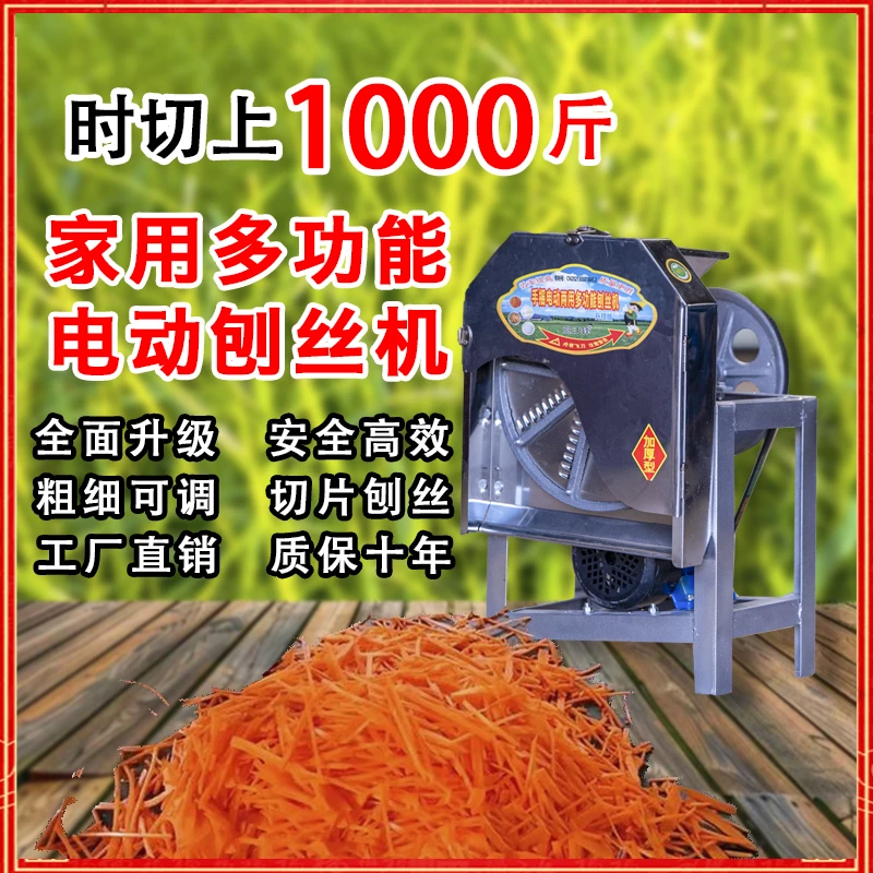 电动红薯刨丝机木薯切丝机番薯萝卜地瓜切片神器南瓜薯类养殖家用