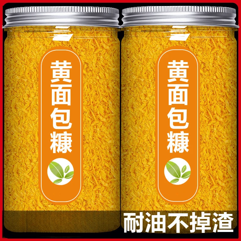 【半价抢】面包糠黄金面包糠香酥炸鸡裹粉商用批发空气炸锅脆皮香蕉