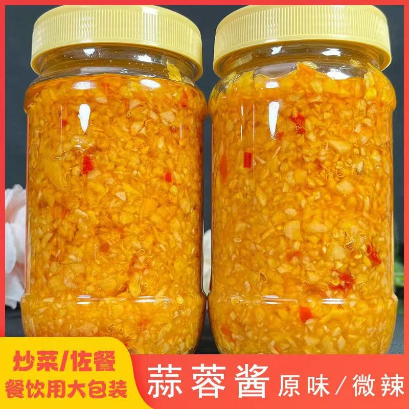 新鲜蒜蓉酱大蒜酱烤生蚝烧烤小龙虾蒸海鲜原味微辣蒜蓉酱商用批发