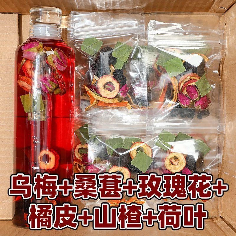 乌梅桑葚茶陈皮山楂荷叶玫瑰花茶水果茶包泡水喝的夏季冷泡茶酸甜