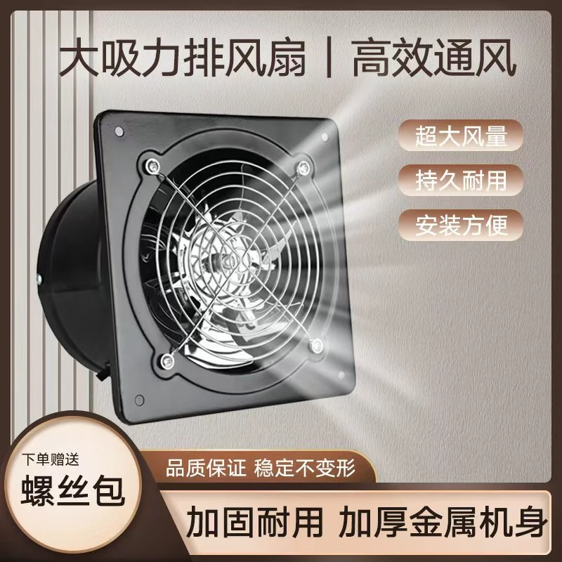 强力排气扇厨房管道油烟抽风机换气扇工业卫生间家用墙壁排风扇