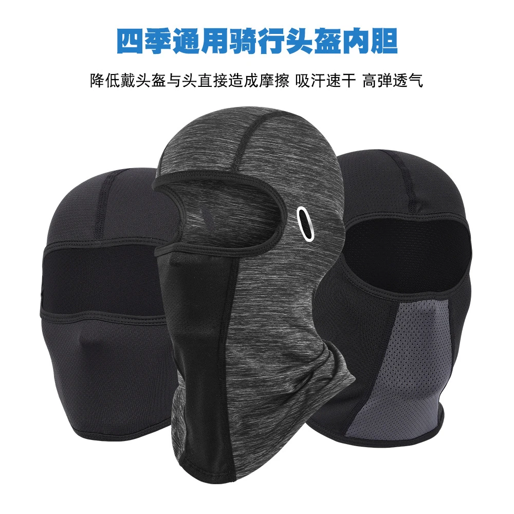 摩托车骑行防晒头套摩托车头盔内胆头罩护脸吸湿排汗内衬透气四季