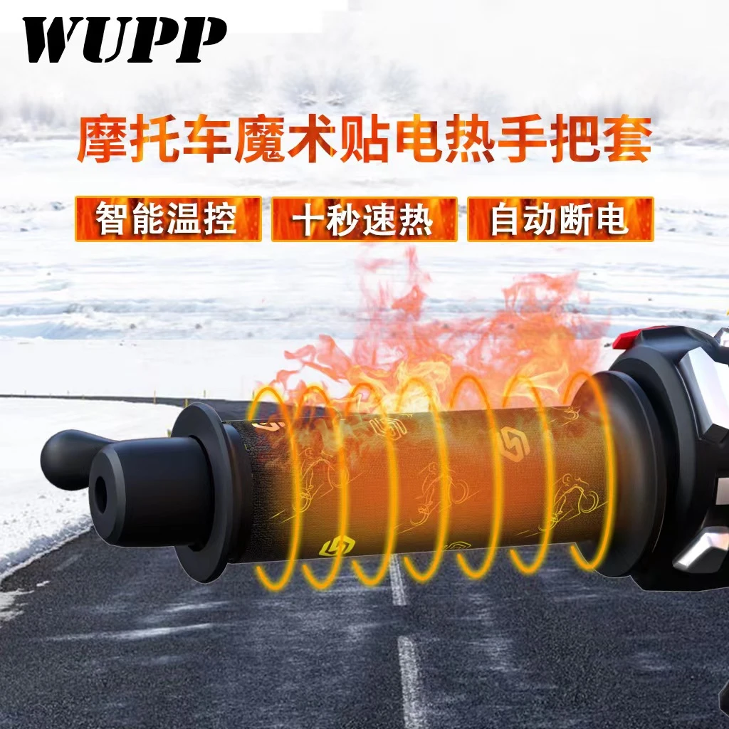 摩托车快拆式电加热手把魔术贴手把套12V防水冬季保暖电热手把套