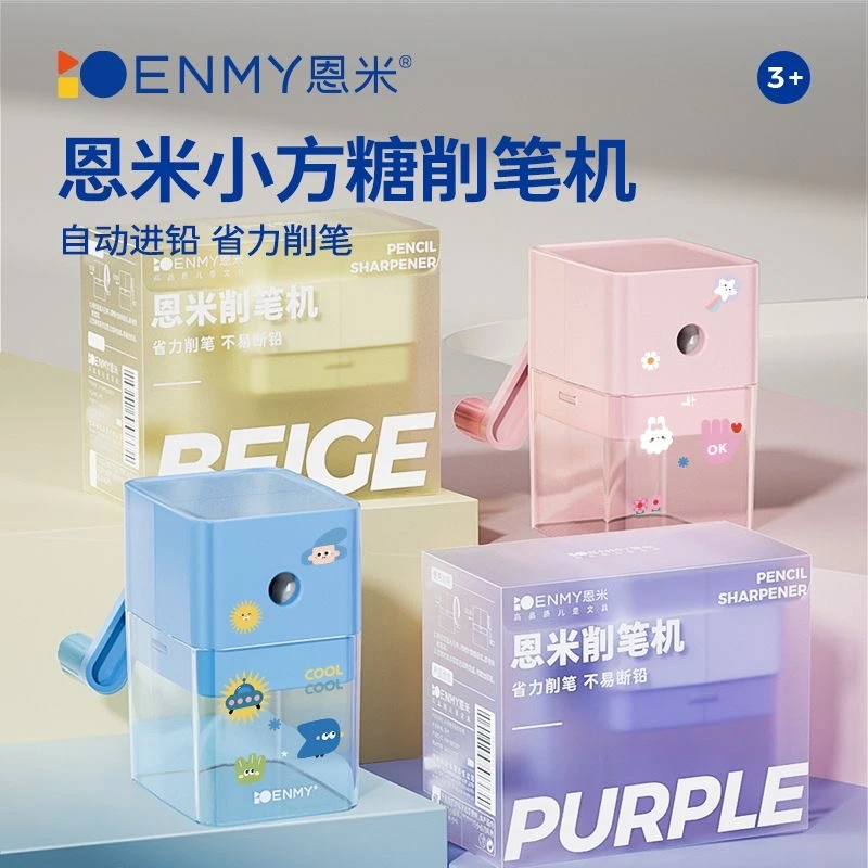 卷笔刀手摇铅笔削笔器手动转笔刀小学生用全自动儿童刨笔刀削笔器