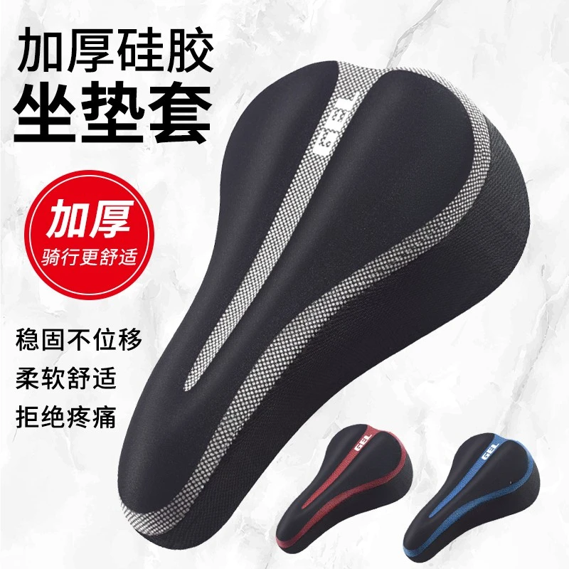 自行车坐垫套硅胶超软座套山地公路车舒适座垫单车软座椅加厚座套