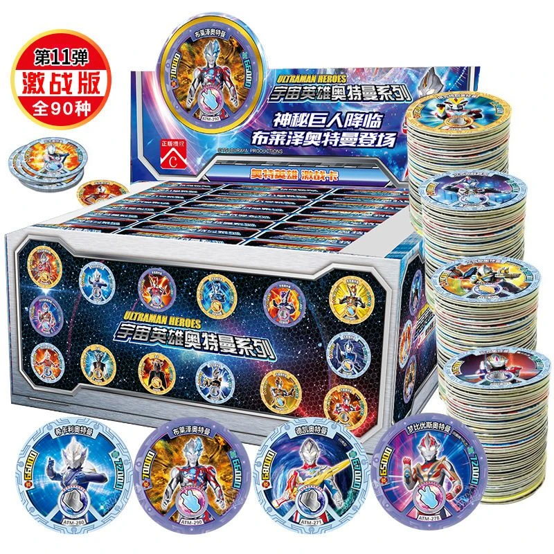 卡游正版奥特曼卡片圆形硬卡儿童玩具战斗币圆卡片超人加厚卡牌