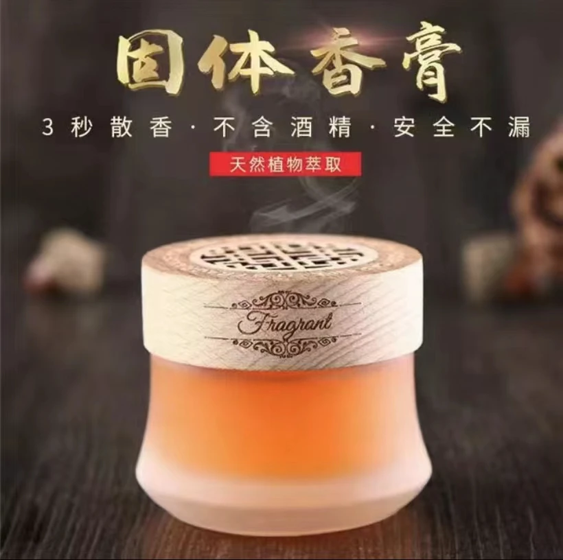 家用空气净化香薰清新剂车载固体香膏清香持久卧室芳香室内除味