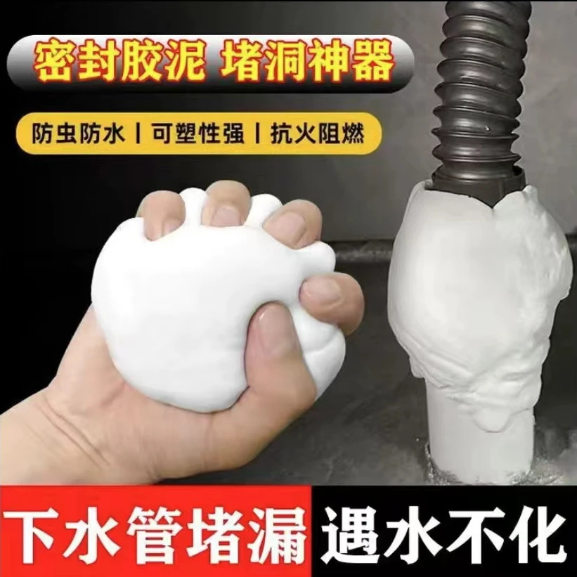 空调孔密封胶泥填缝堵洞防水防虫耐高温家用按压填充修补堵墙孔泥