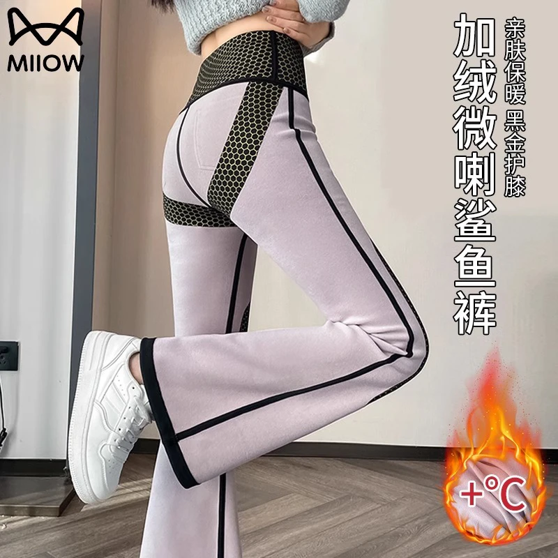 猫人微喇鲨鱼裤女2025新款秋冬加绒加厚喇叭裤外穿高腰瑜伽裤子女