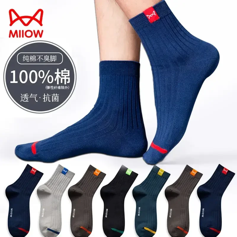 猫人男士袜子纯棉100%全棉防臭袜子秋冬季吸汗透气抗菌中筒袜男款