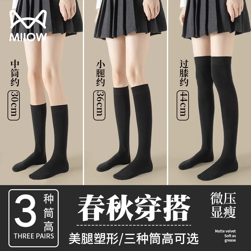 猫人压力小腿袜春秋袜子女中筒袜秋冬款显瘦棉袜黑白色过膝长筒袜