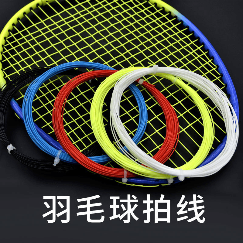 羽毛球线高弹耐打羽毛球拍线65耐打高弹力羽毛球拍网线高弹性