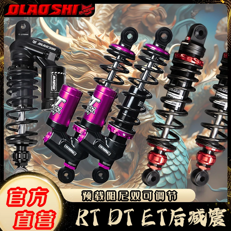 欧老师ET RT DT倒置后减震小牛NXT Mmax90 NZ MZmix改装后避震器