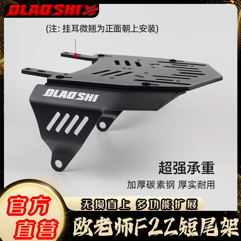 欧老师适用九号F2Z110/F2Z110MAX多功能短尾架改短尾安装一体坐垫