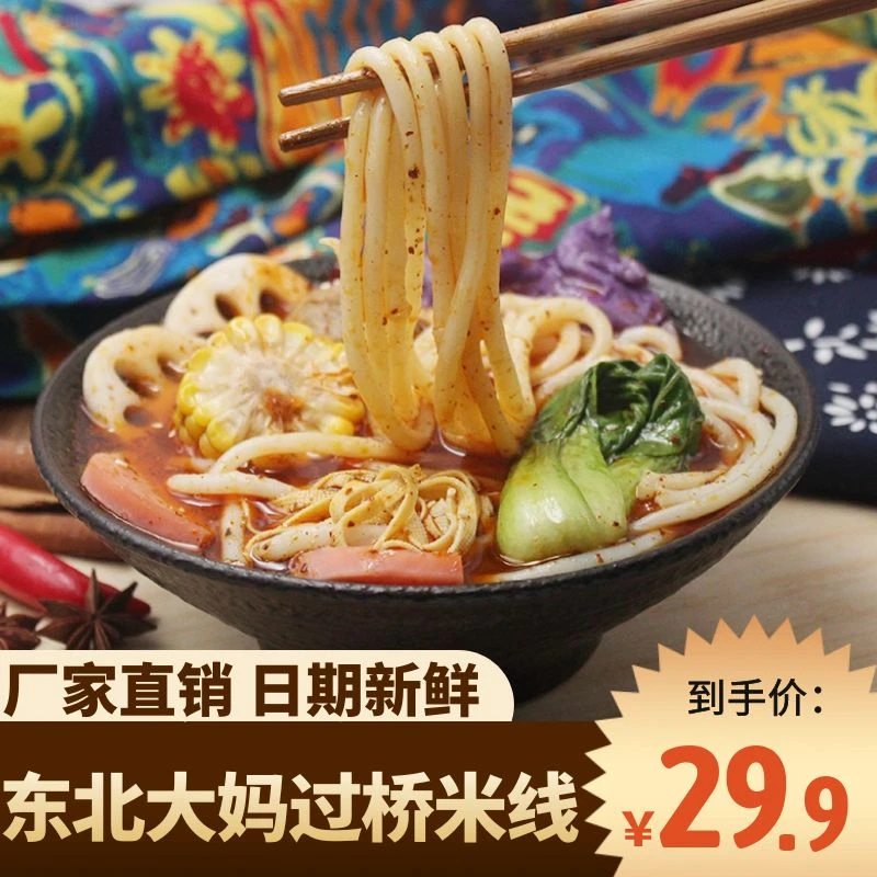 【拍1发8袋】过桥米线螺蛳粉大份量350克/袋每袋都有3包麻辣鲜香
